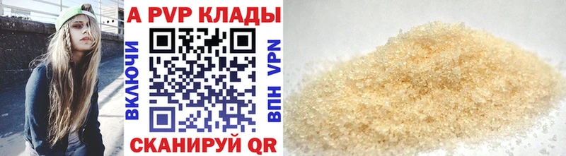 Купить  Новый Оскол  Alfa_PVP VHQ 