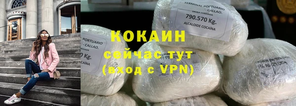 кокаин премиум Зеленокумск
