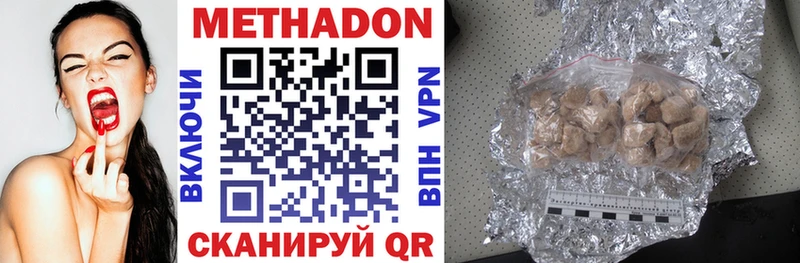 Метадон белоснежный  Купить  Новый Оскол 