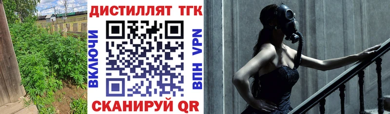 Купить где  Новый Оскол  ТГК концентрат 